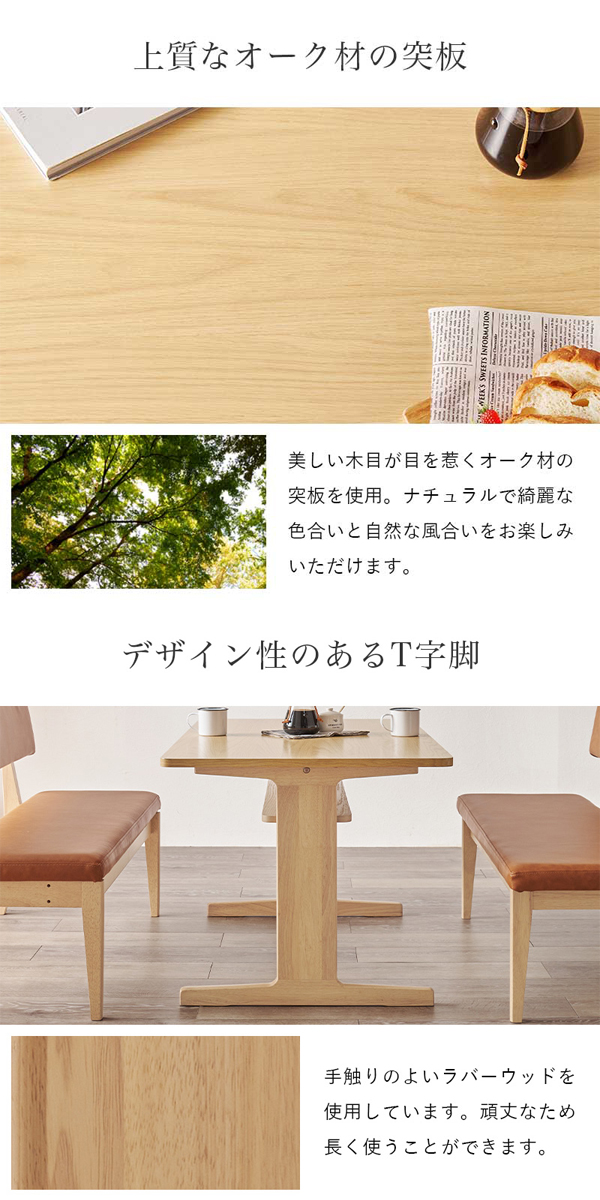 ダイニングテーブルセット 110cm 長方形 3点セット ベンチ コーナー
