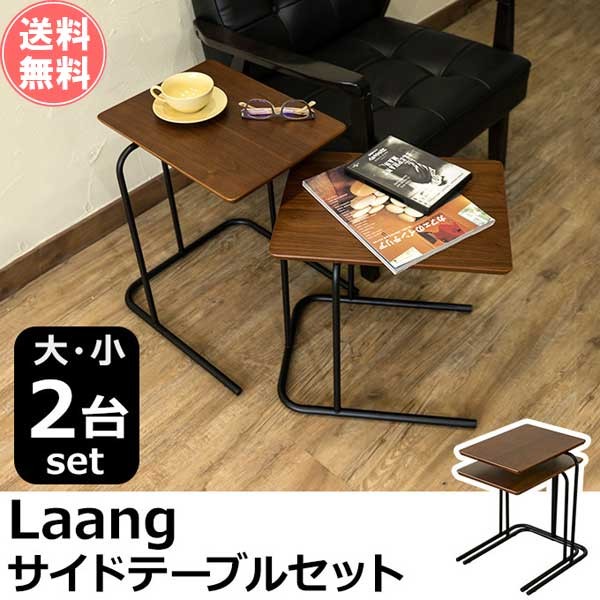 サイドテーブル