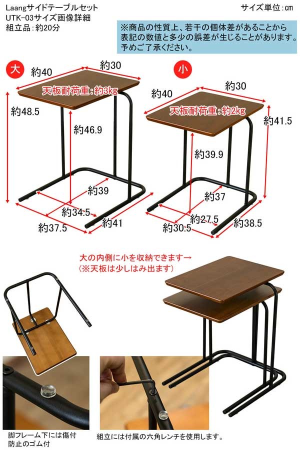 サイドテーブル