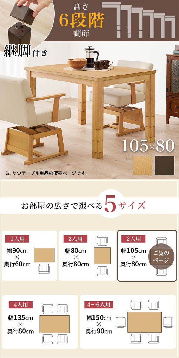 ダイニングこたつテーブルの画像