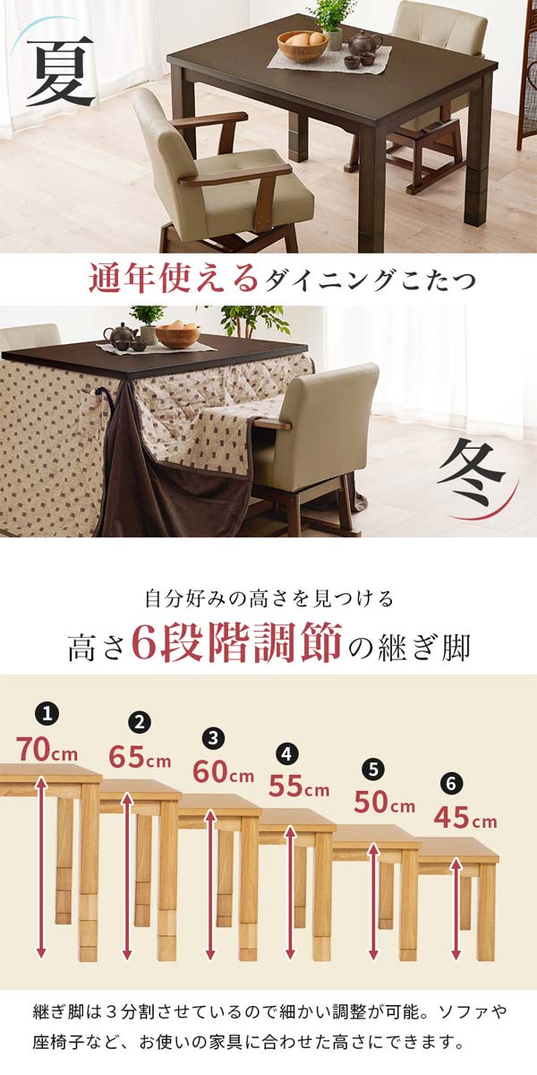 ダイニングこたつ テーブル ハイタイプ 長方形 105cm 単品 高さ6段