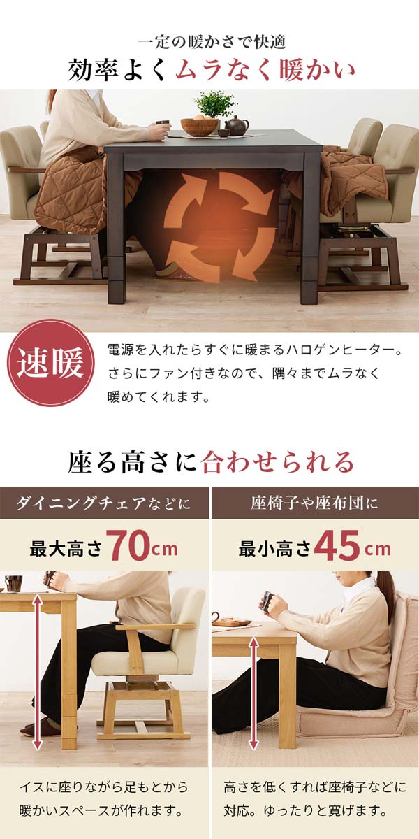 ダイニングこたつ テーブル ハイタイプ 長方形 105cm 単品 高さ6段