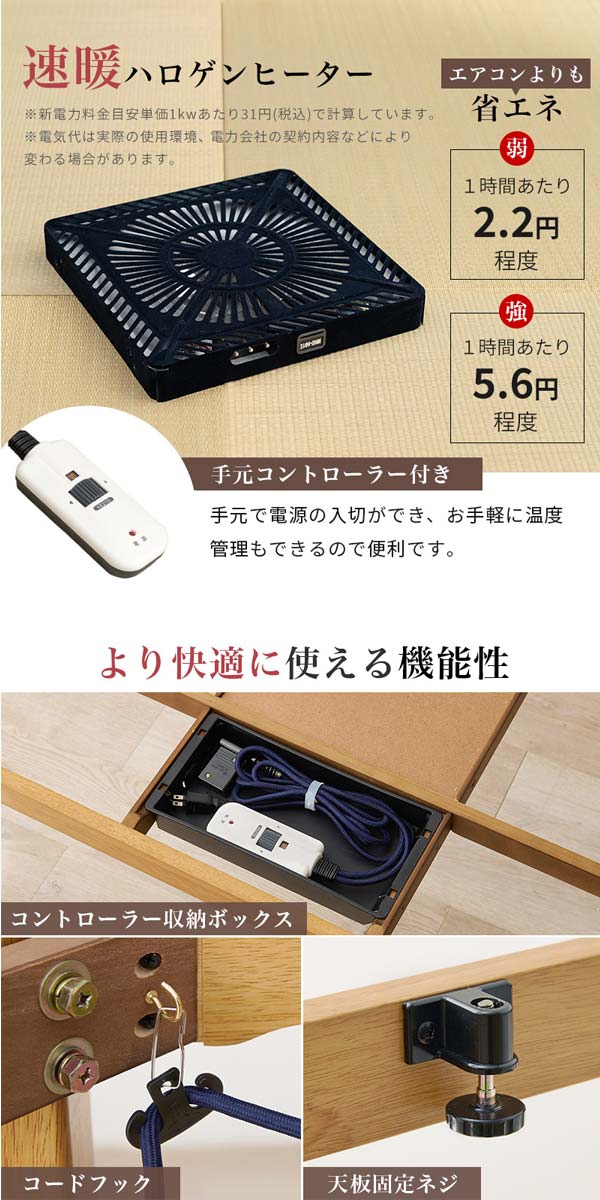 ダイニングこたつテーブルの画像