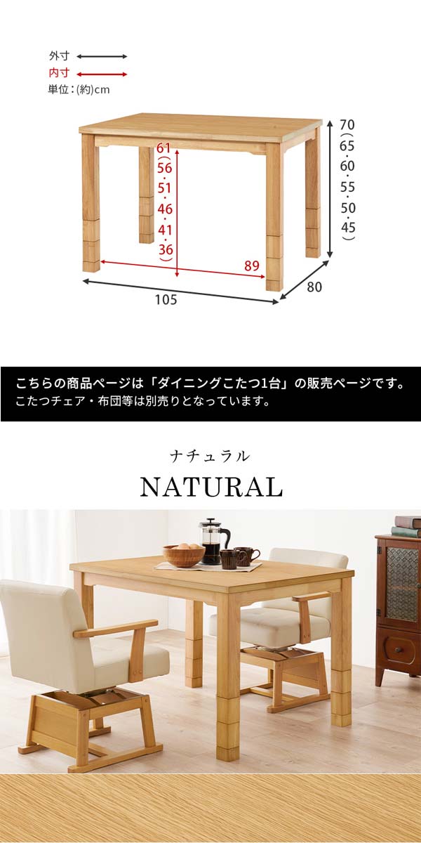 ダイニングこたつテーブルの画像