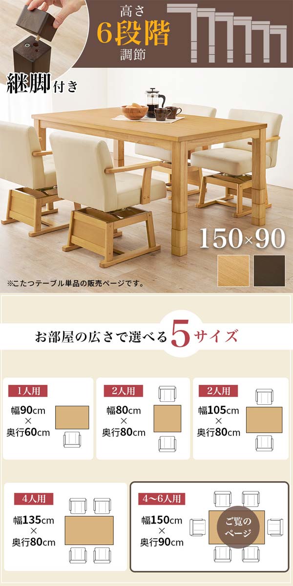 【海莉亜】長方形ダイニングこたつテーブル　150×90×67 ニトリ 長方形 ダイニング テーブルこたつ (150×90×67)