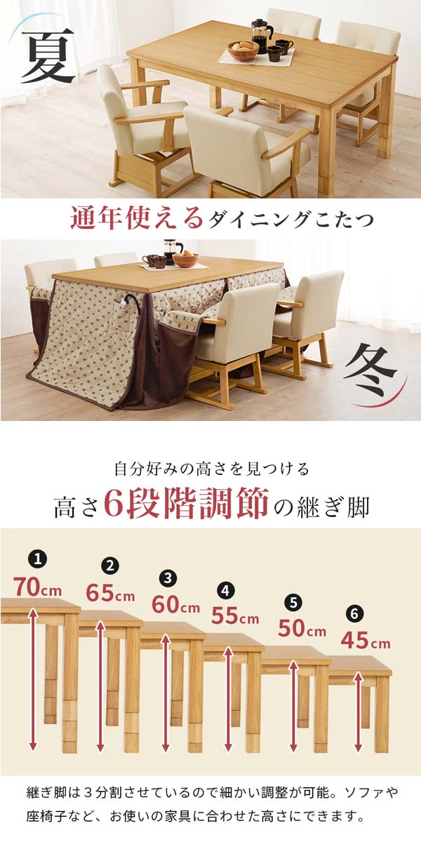 ダイニングこたつテーブルの画像