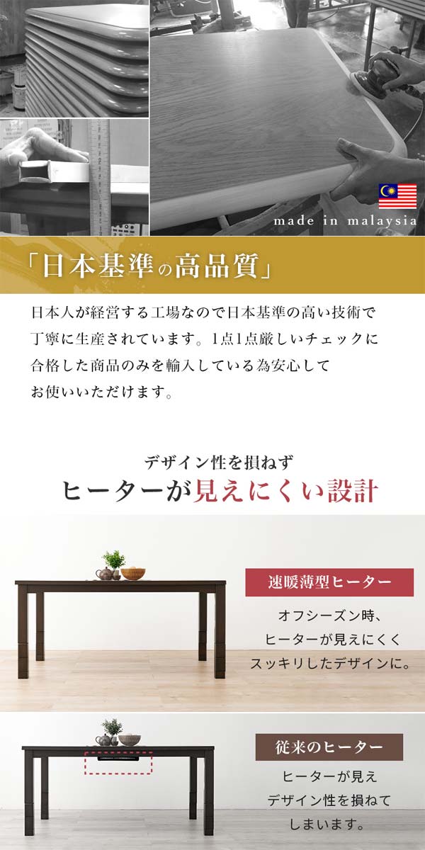 ダイニングこたつテーブルの画像