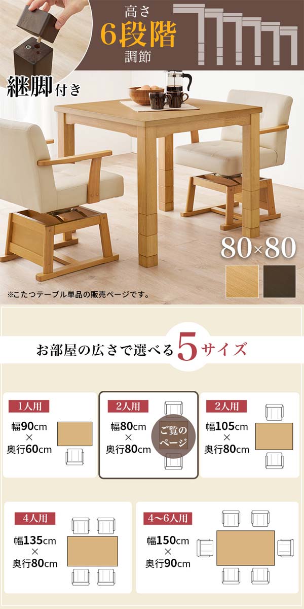 ダイニングこたつテーブルの画像