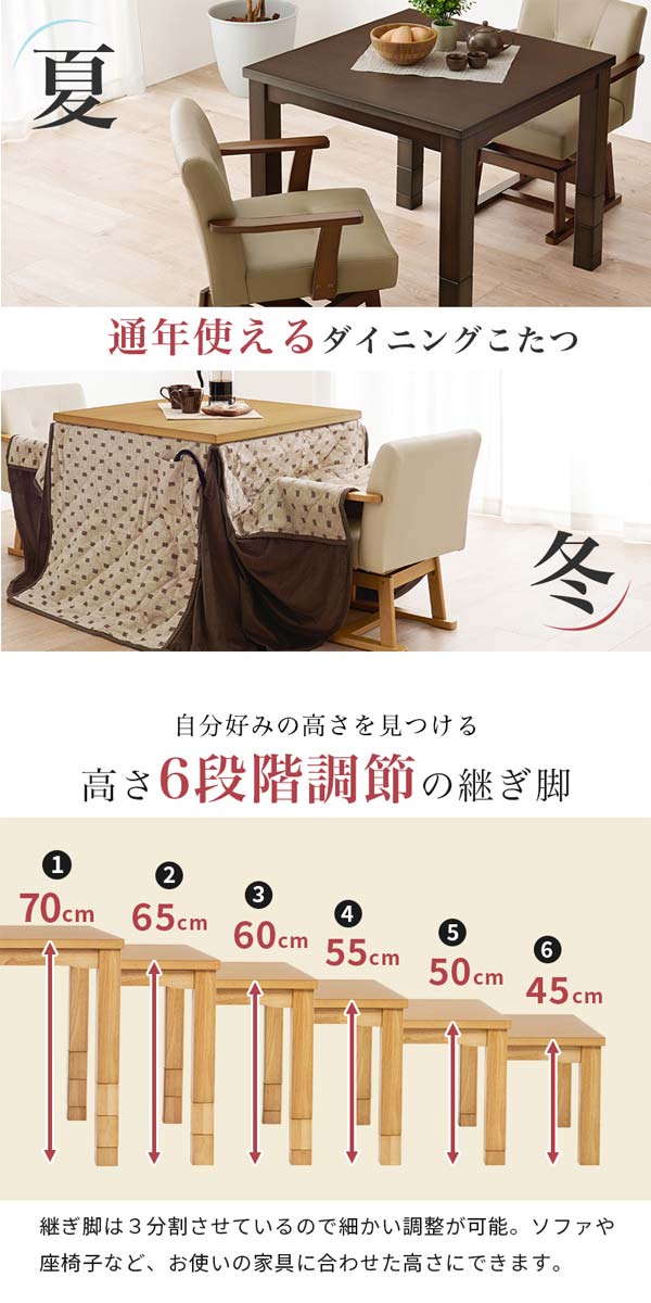 ダイニングこたつテーブルの画像