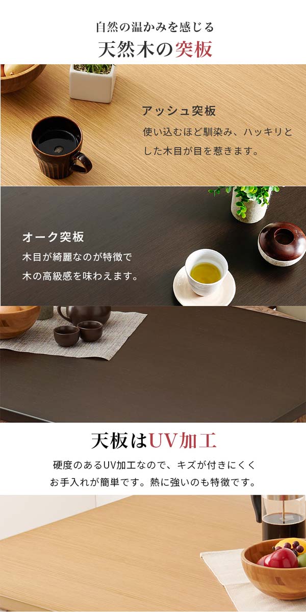 ダイニングこたつテーブルの画像