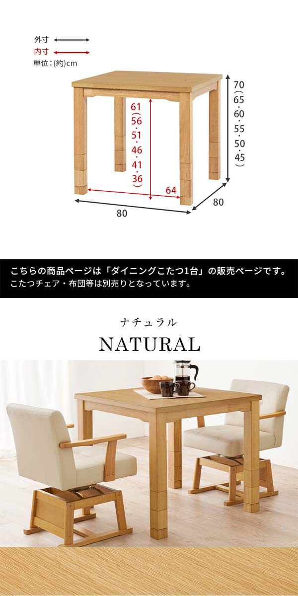 ダイニングこたつテーブルの画像