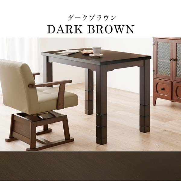 ダイニングこたつテーブルの画像
