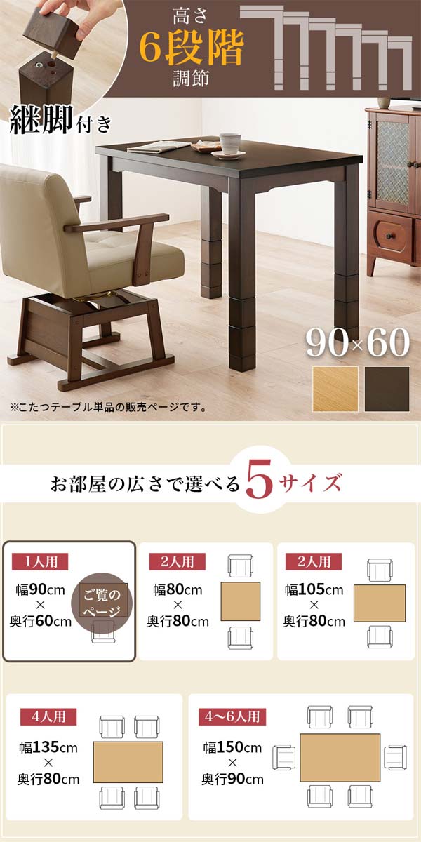 ダイニングこたつテーブルの画像