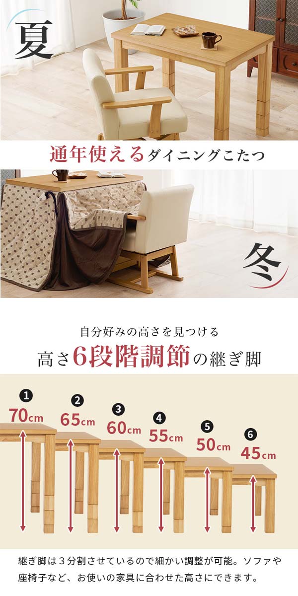 ダイニングこたつテーブルの画像