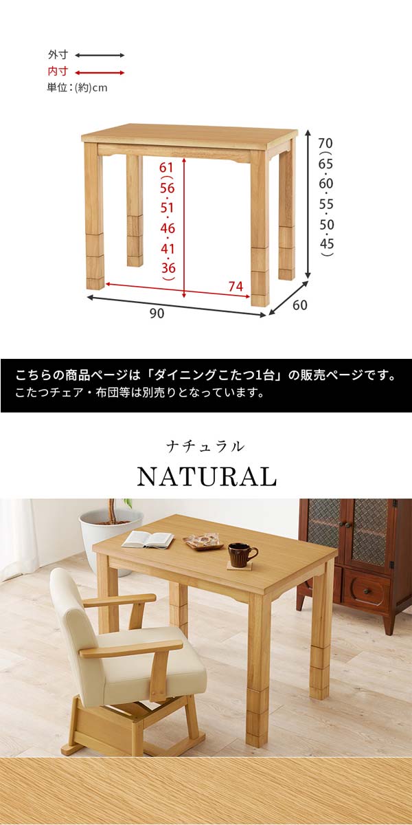 ダイニングこたつテーブルの画像