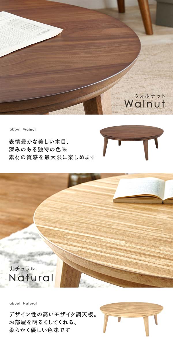 こたつテーブルの画像