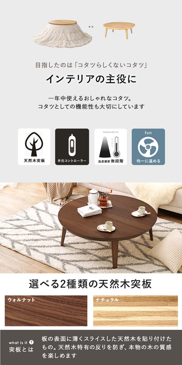 こたつテーブルの画像