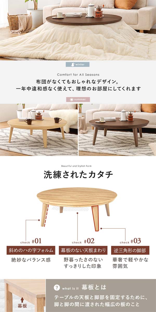 こたつテーブルの画像