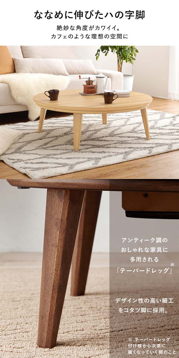 こたつテーブルの画像