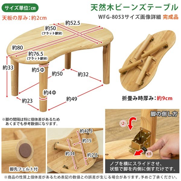 折りたたみテーブル おしゃれ センターテーブル ビーンズ 80cm