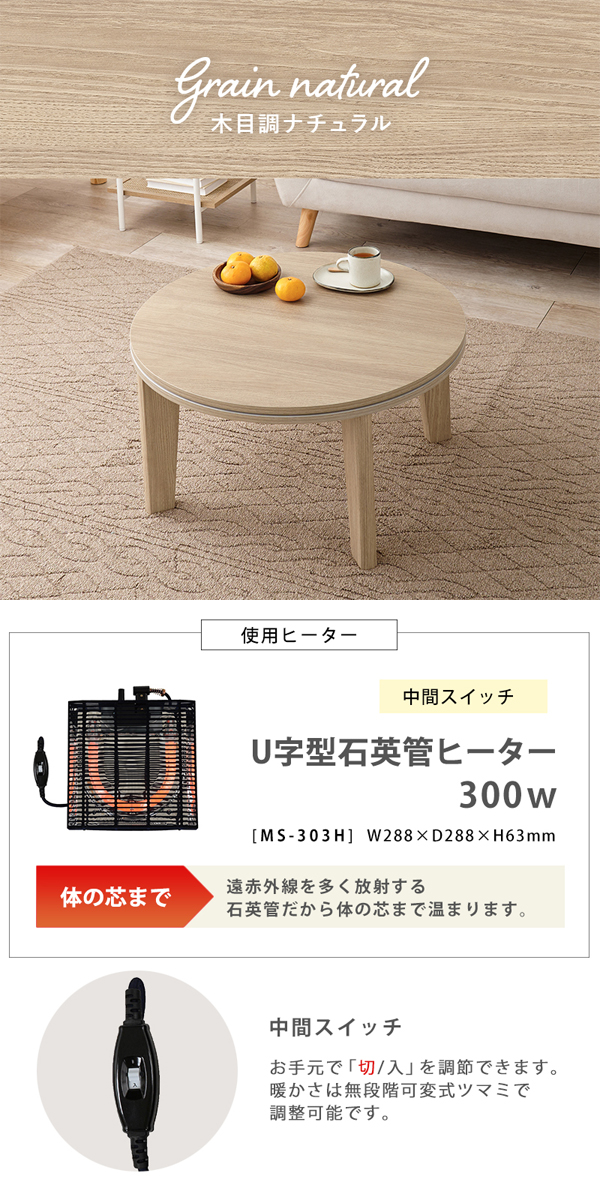 こたつテーブルの画像