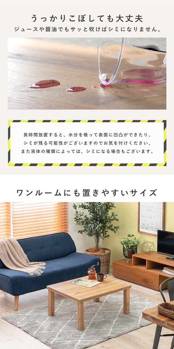 こたつテーブル 長方形 75cm カジュアルコタツ センターテーブル