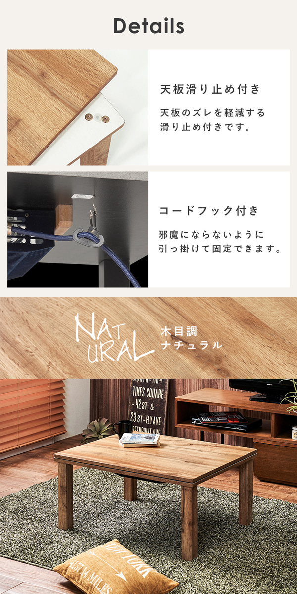 こたつテーブルの画像