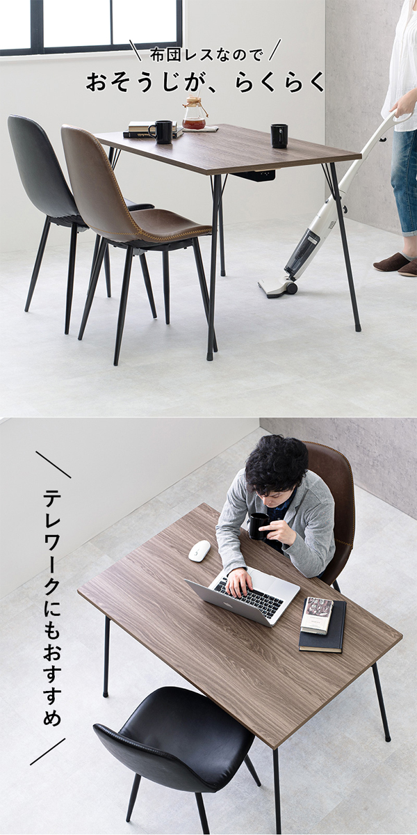 こたつ ハイタイプ テーブル単品 ダイニングこたつ 長方形 110cm