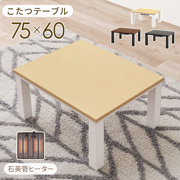 こたつテーブルの画像
