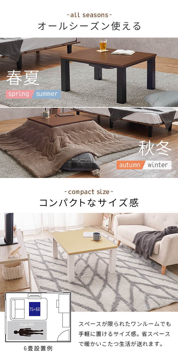 こたつテーブルの画像