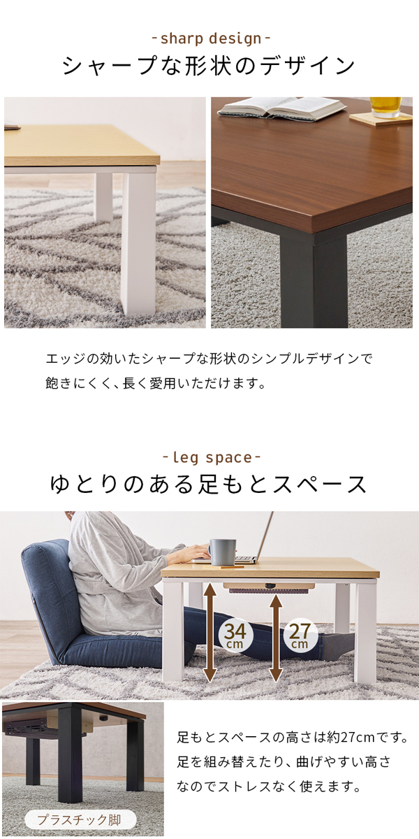こたつテーブルの画像