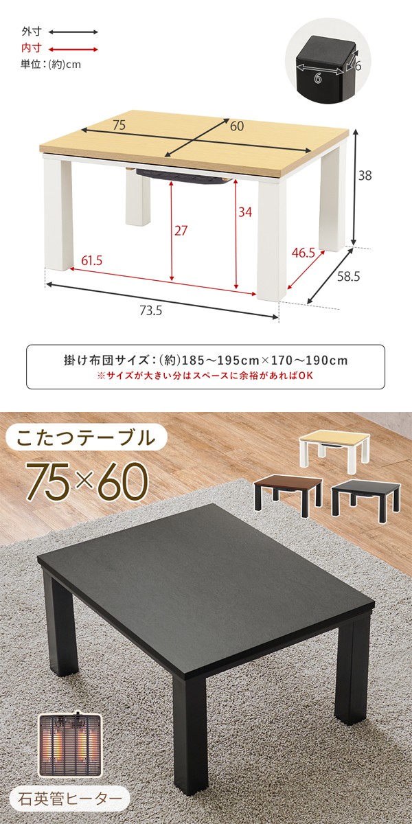 こたつテーブルの画像
