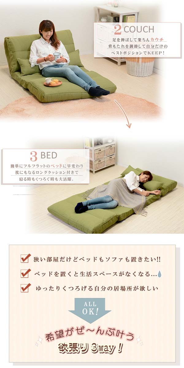 ソファーベッドの画像