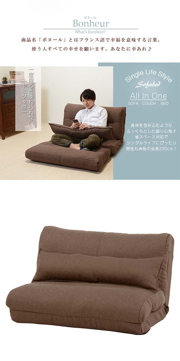 ソファーベッドの画像