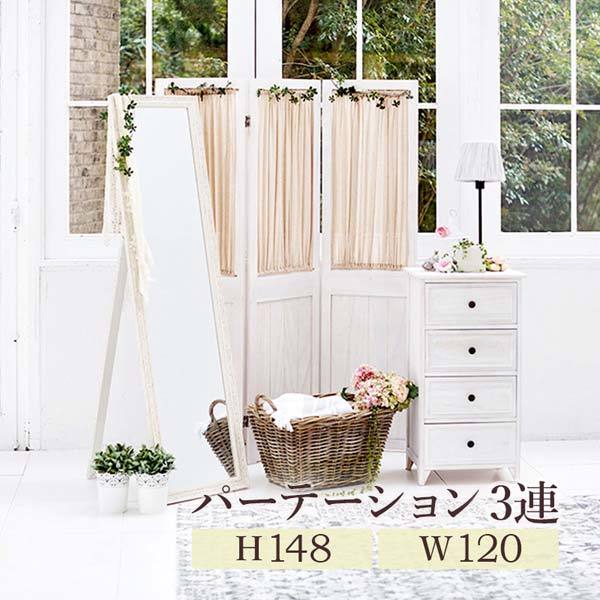 パーテーション おしゃれ 木製 3連 アンティーク : モダンな家具屋の