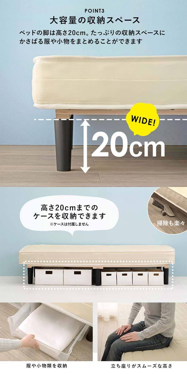 脚付きマットレス