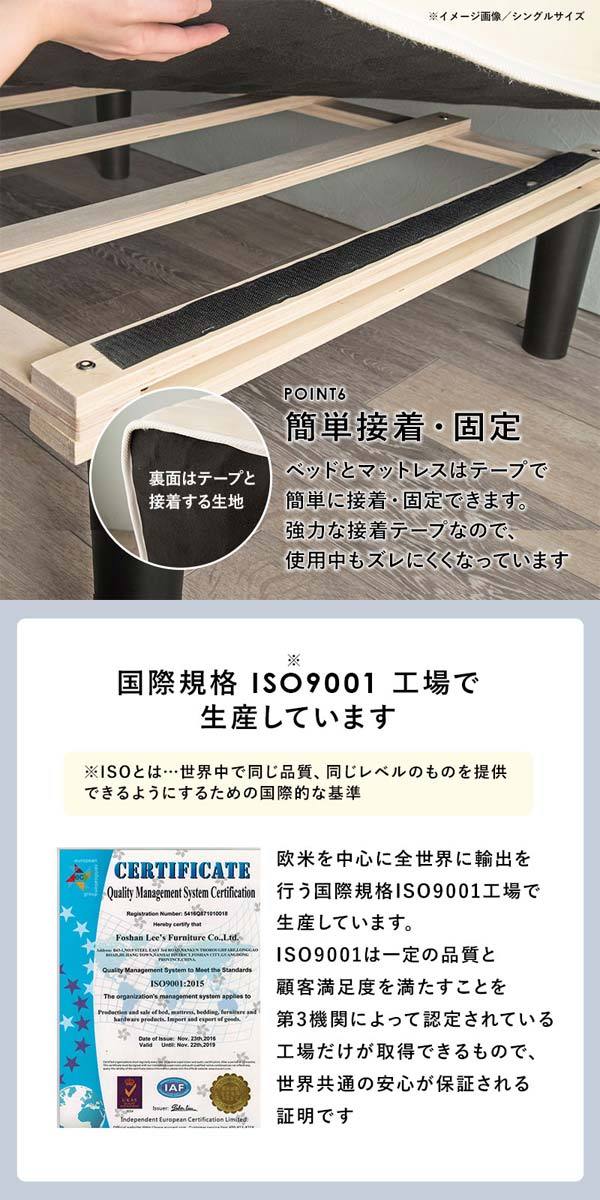 脚付きマットレス