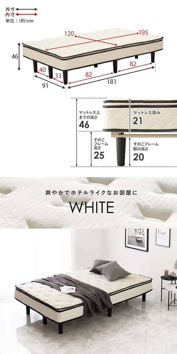 脚付きマットレス