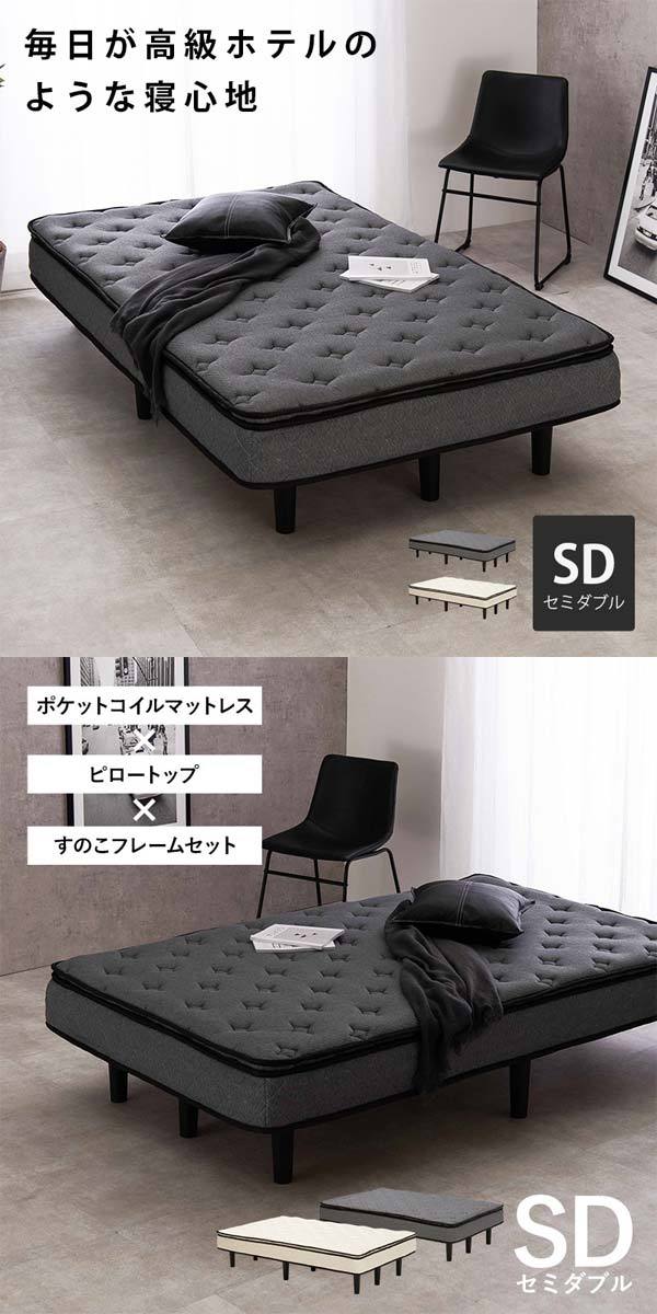 脚付きマットレス