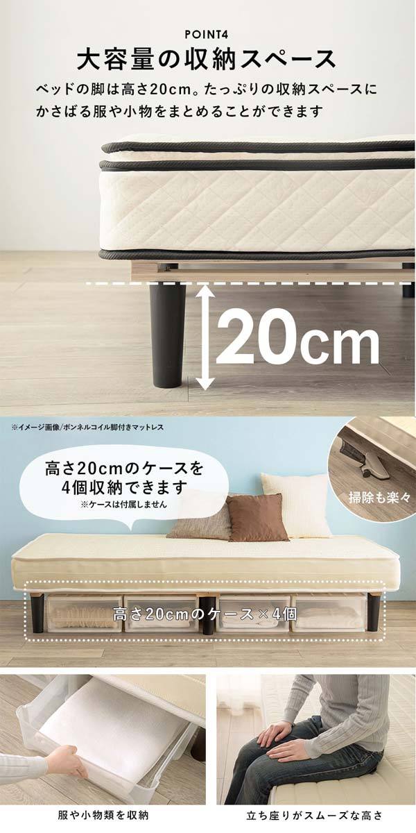 脚付きマットレス