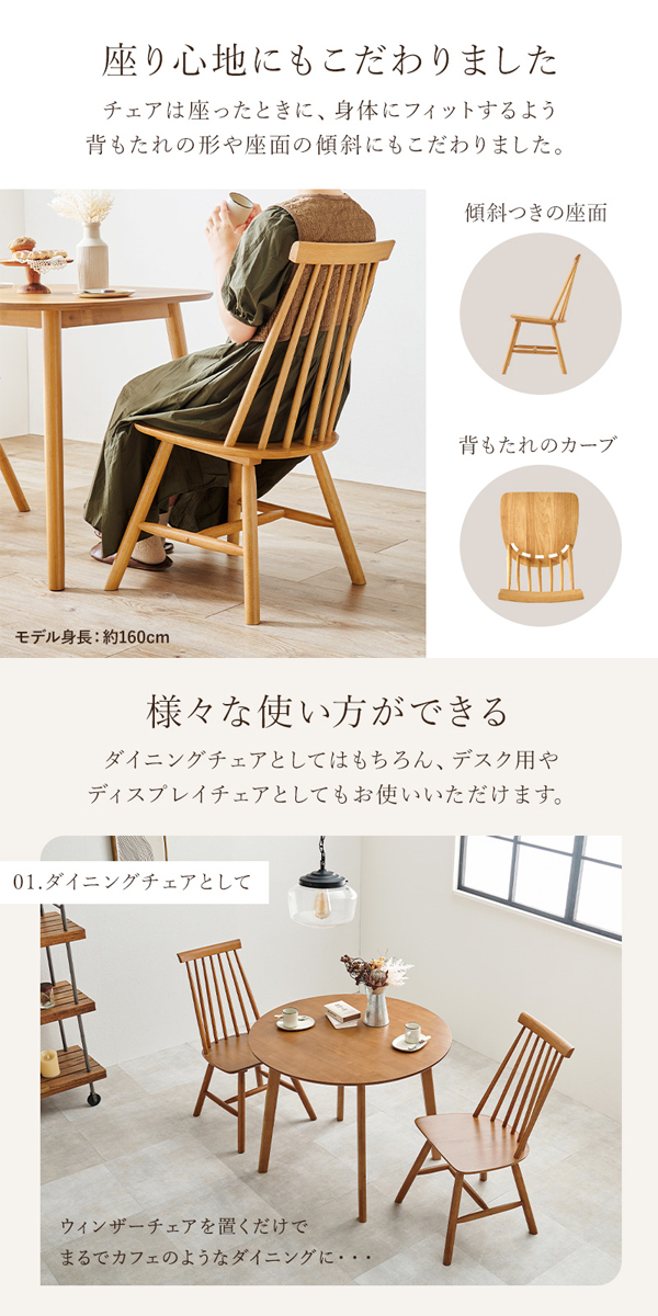 ダイニングチェア 2脚セット おしゃれ ウィンザーチェア 爆買