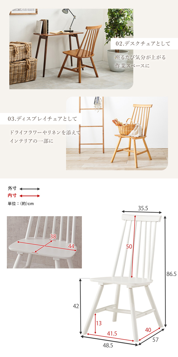 ダイニングチェア 2脚セット おしゃれ ウィンザーチェア 爆買
