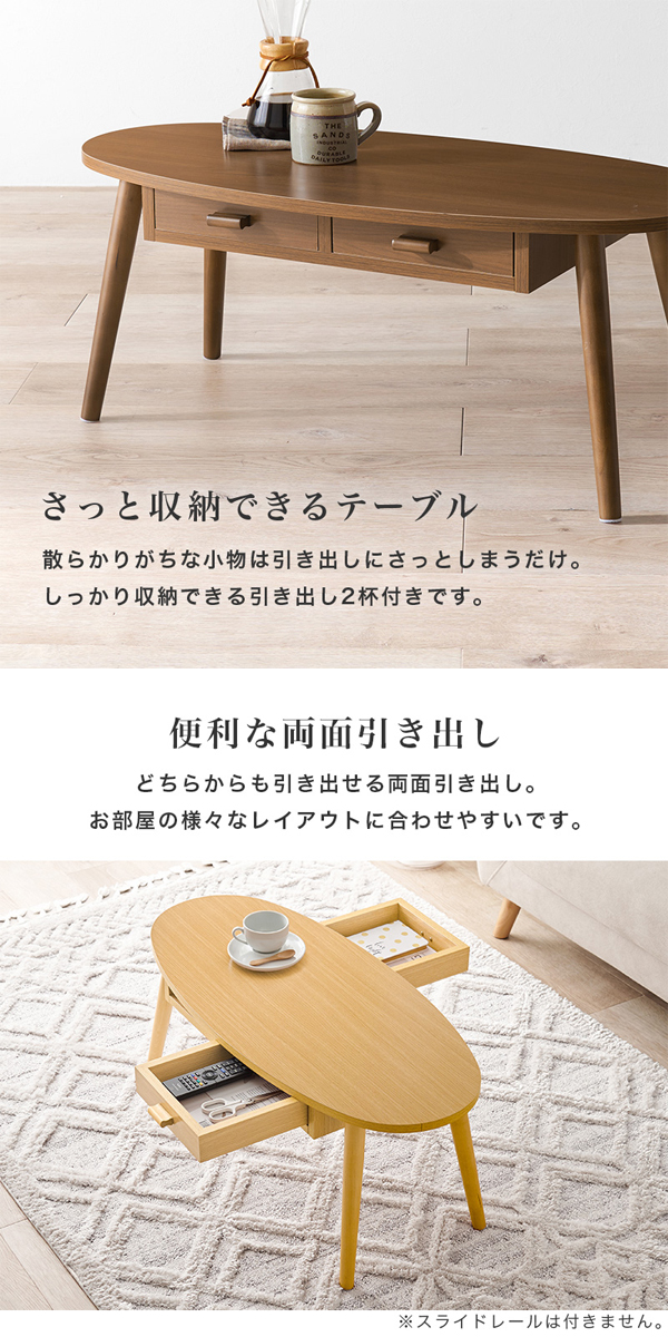 センターテーブル 引き出し ローテーブル おしゃれ 木製 北欧