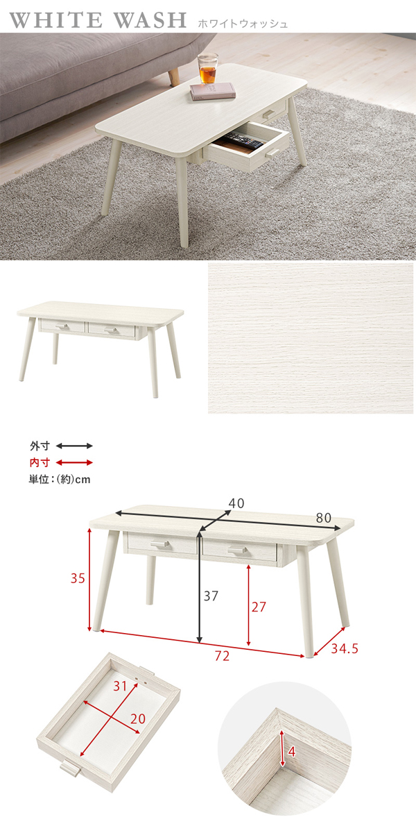 センターテーブル 引き出し ローテーブル おしゃれ 木製 北欧 80cm