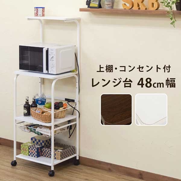 キッチンワゴン