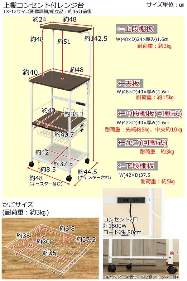 キッチンワゴン