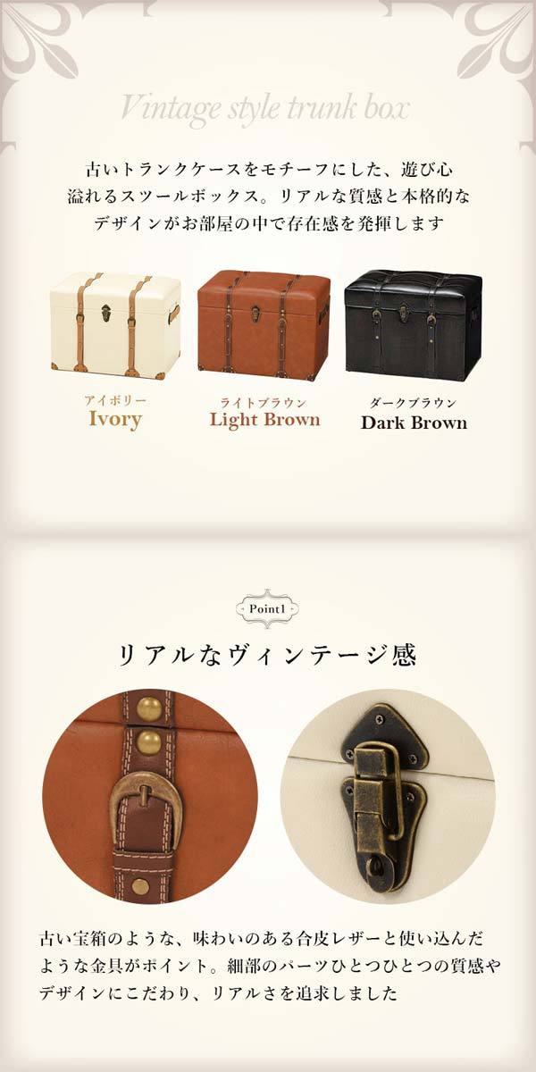 トランク型収納スツール 幅60cm アンティーク トランクケース