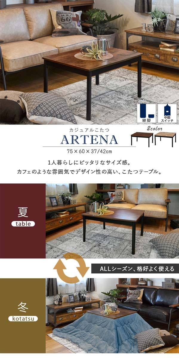 こたつテーブルの画像