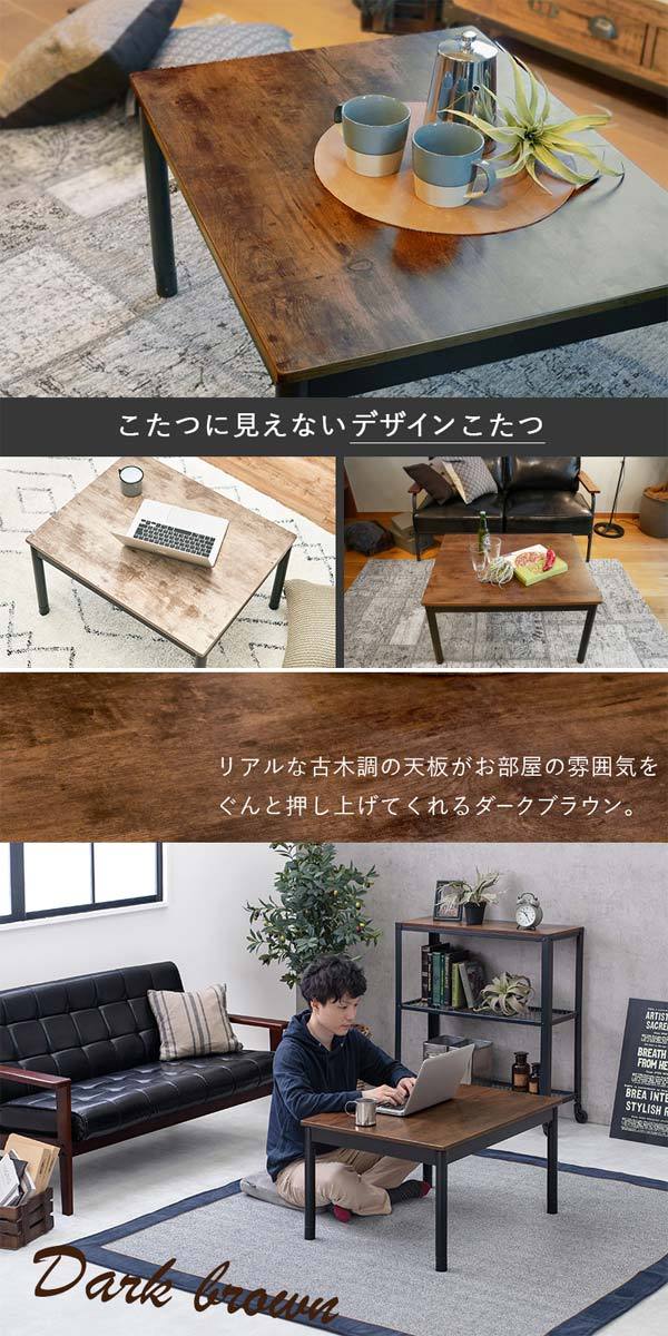 こたつテーブルの画像