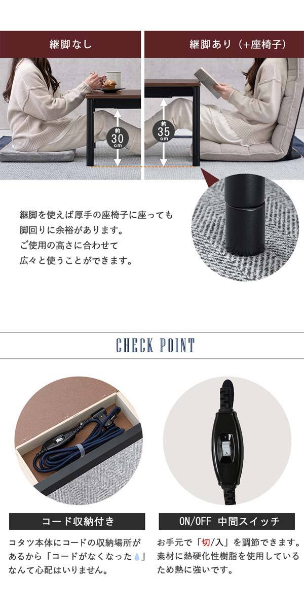 こたつテーブルの画像